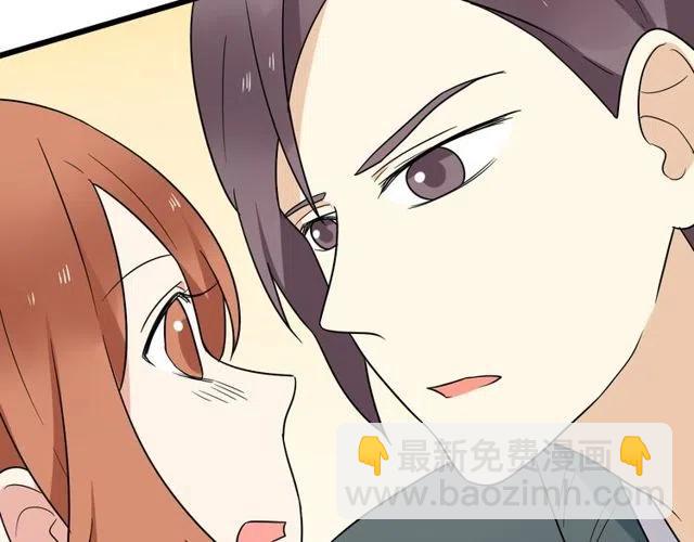《恋爱！从今天开始》第39话 热恋第一天他就失踪了 第20页