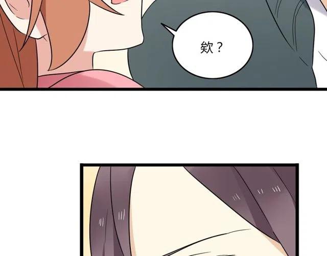 《恋爱！从今天开始》第39话 热恋第一天他就失踪了 第21页