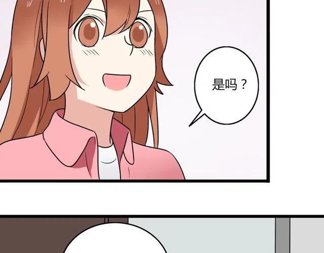 《恋爱！从今天开始》第39话 热恋第一天他就失踪了 第26页