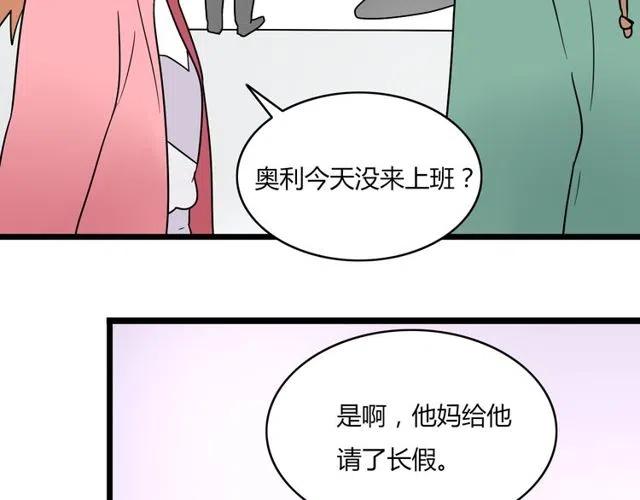 《恋爱！从今天开始》第39话 热恋第一天他就失踪了 第31页