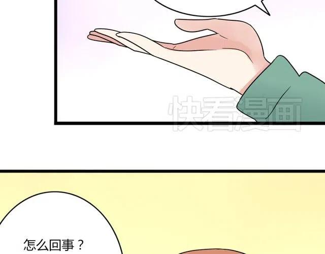 《恋爱！从今天开始》第39话 热恋第一天他就失踪了 第32页