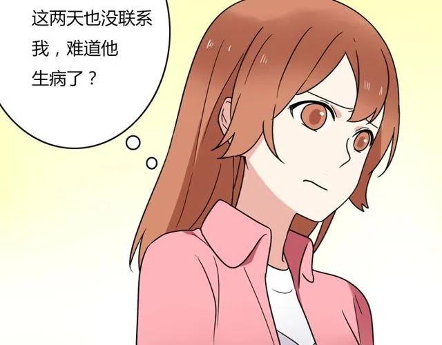 《恋爱！从今天开始》第39话 热恋第一天他就失踪了 第33页