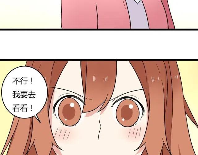 《恋爱！从今天开始》第39话 热恋第一天他就失踪了 第34页