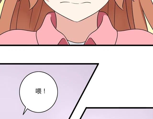《恋爱！从今天开始》第39话 热恋第一天他就失踪了 第35页