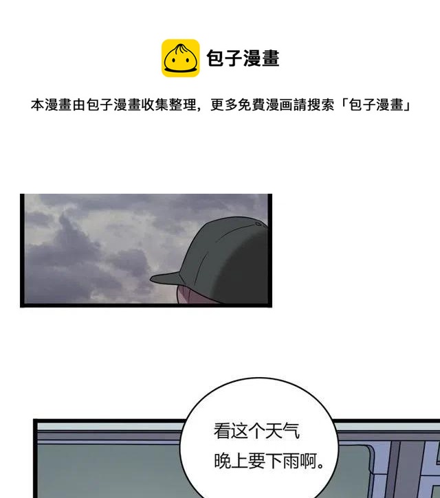《恋爱！从今天开始》第39话 热恋第一天他就失踪了 第39页