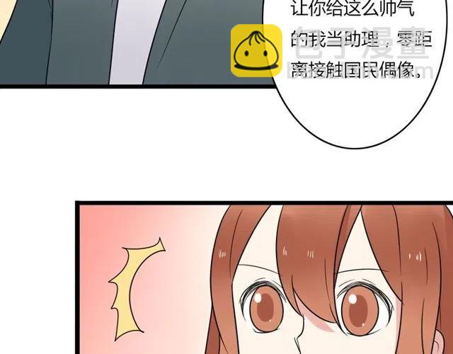 《恋爱！从今天开始》第39话 热恋第一天他就失踪了 第45页