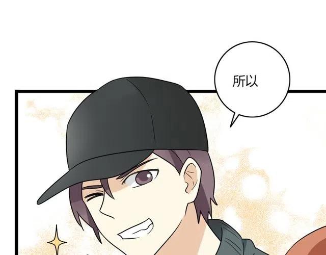 《恋爱！从今天开始》第39话 热恋第一天他就失踪了 第48页