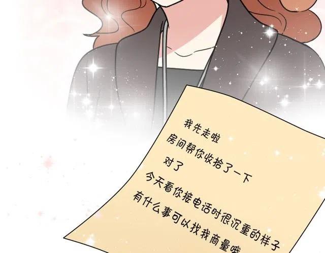 《恋爱！从今天开始》第39话 热恋第一天他就失踪了 第4页