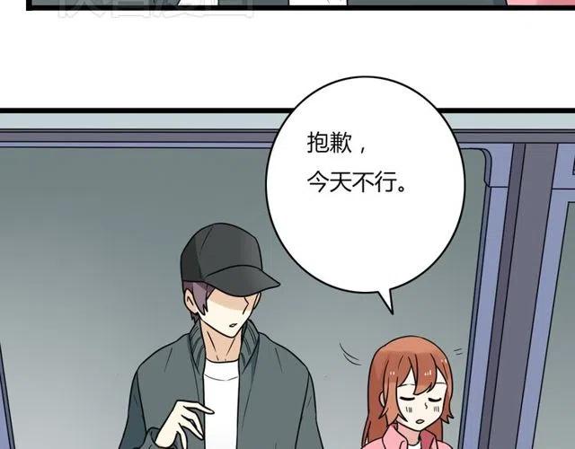 《恋爱！从今天开始》第39话 热恋第一天他就失踪了 第50页