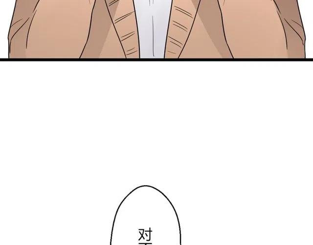 《恋爱！从今天开始》第39话 热恋第一天他就失踪了 第7页
