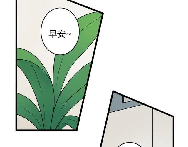《恋爱！从今天开始》第39话 热恋第一天他就失踪了 第9页