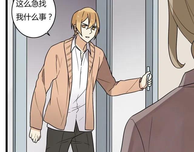 《恋爱！从今天开始》第38话 我们不能在一起了 第10页
