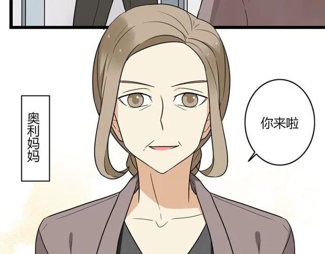 《恋爱！从今天开始》第38话 我们不能在一起了 第11页