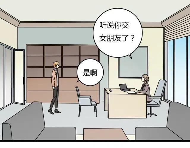 《恋爱！从今天开始》第38话 我们不能在一起了 第13页