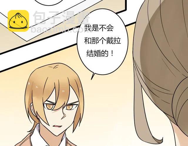 《恋爱！从今天开始》第38话 我们不能在一起了 第20页