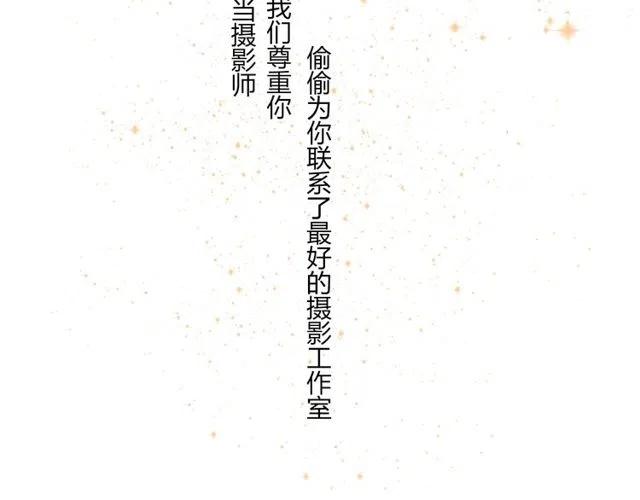 《恋爱！从今天开始》第38话 我们不能在一起了 第27页