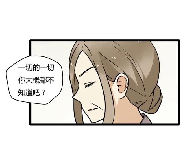 《恋爱！从今天开始》第38话 我们不能在一起了 第28页