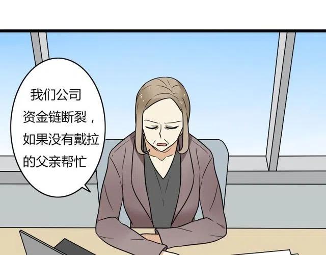 《恋爱！从今天开始》第38话 我们不能在一起了 第30页