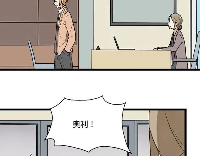 《恋爱！从今天开始》第38话 我们不能在一起了 第38页