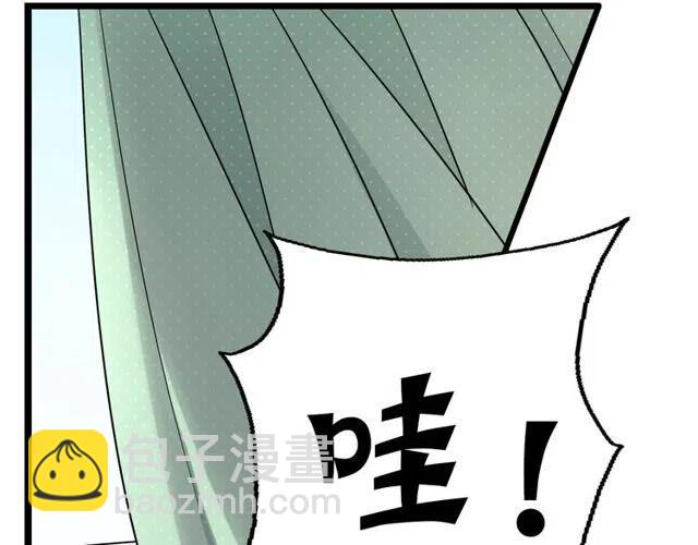 《恋爱！从今天开始》第37话 永远在一起 第11页