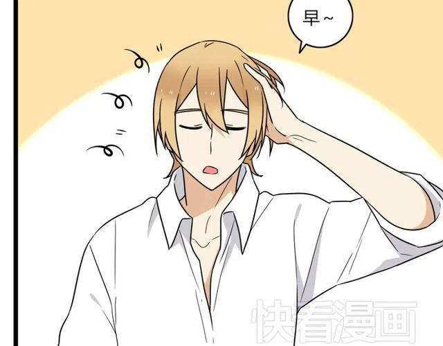 《恋爱！从今天开始》第37话 永远在一起 第13页
