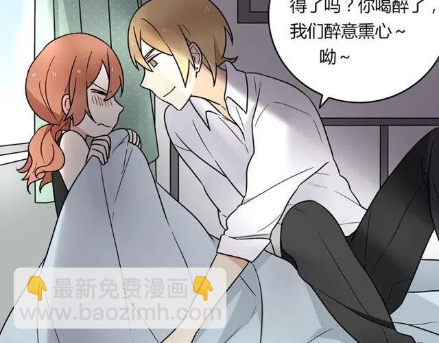 《恋爱！从今天开始》第37话 永远在一起 第17页