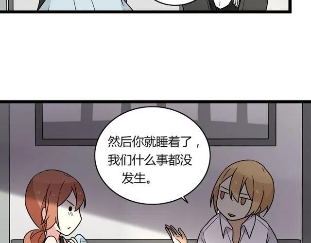 《恋爱！从今天开始》第37话 永远在一起 第21页
