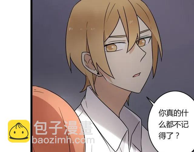 《恋爱！从今天开始》第37话 永远在一起 第23页