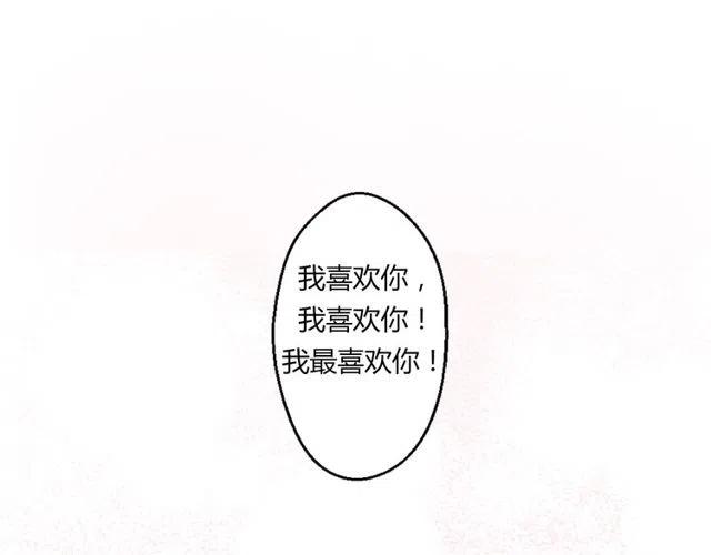 《恋爱！从今天开始》第37话 永远在一起 第25页