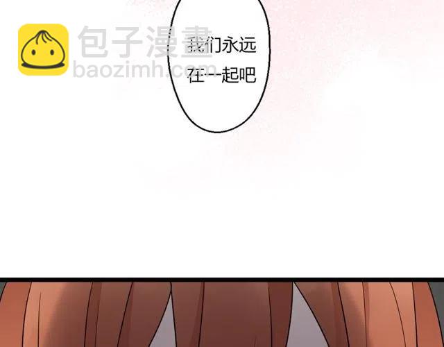 《恋爱！从今天开始》第37话 永远在一起 第29页
