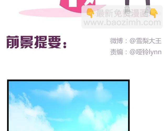 《恋爱！从今天开始》第37话 永远在一起 第2页