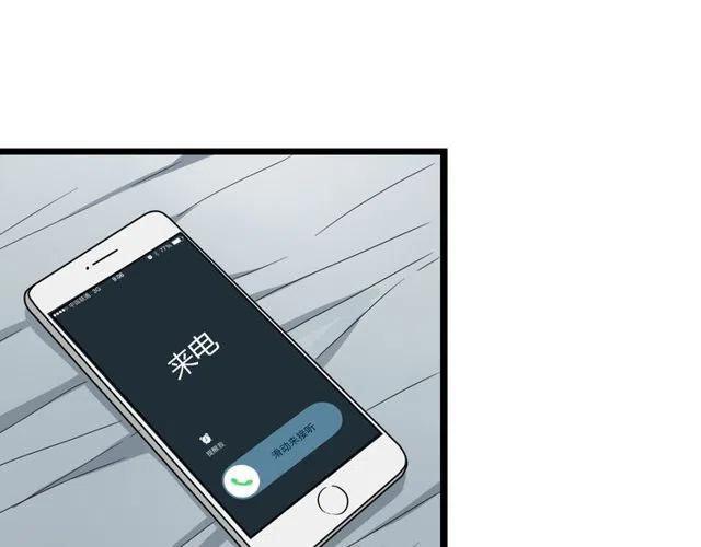 《恋爱！从今天开始》第37话 永远在一起 第35页