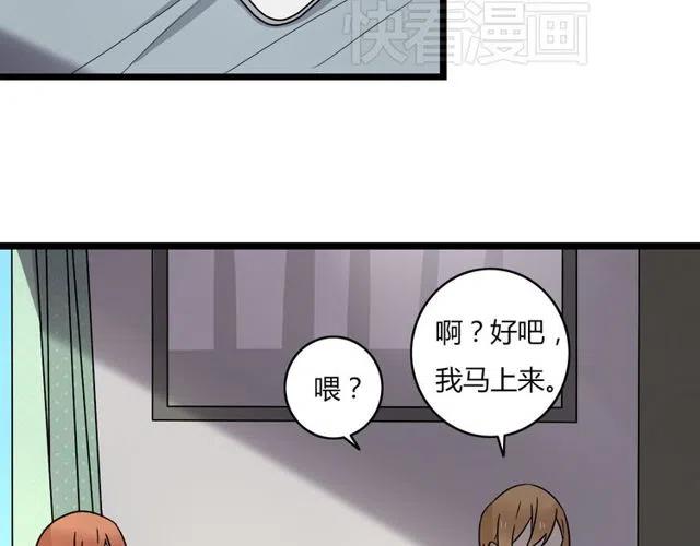 《恋爱！从今天开始》第37话 永远在一起 第36页