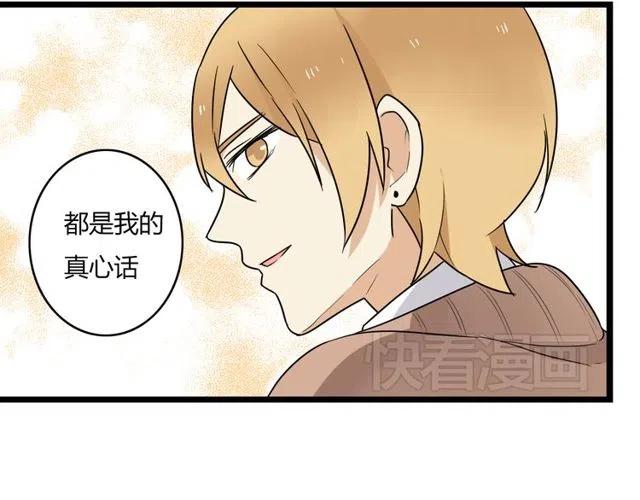 《恋爱！从今天开始》第37话 永远在一起 第42页