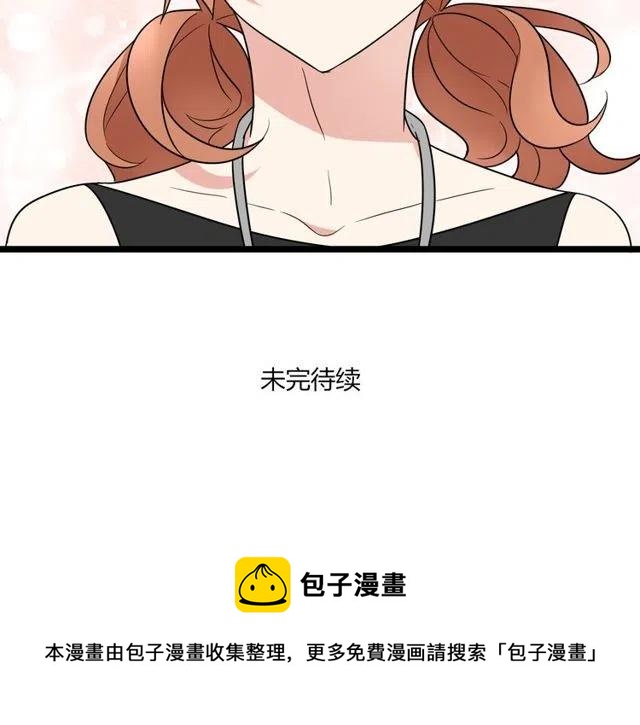 《恋爱！从今天开始》第37话 永远在一起 第44页