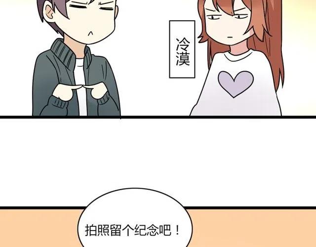 《恋爱！从今天开始》第42话 婚事就拜托你了！ 第14页