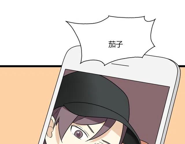 《恋爱！从今天开始》第42话 婚事就拜托你了！ 第17页