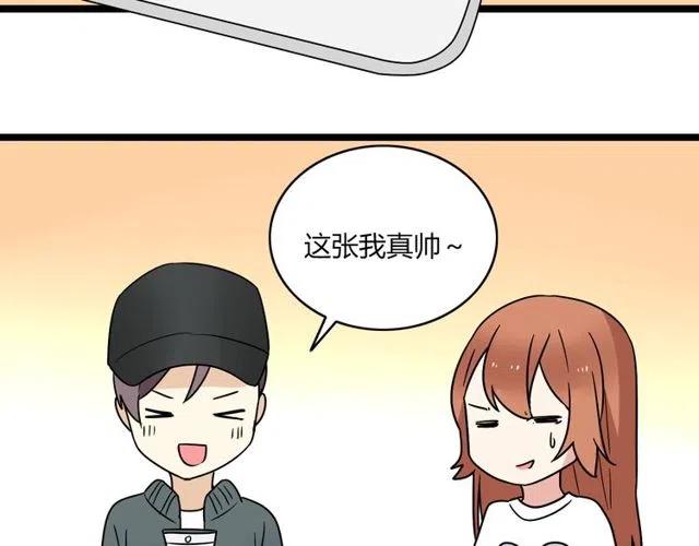 《恋爱！从今天开始》第42话 婚事就拜托你了！ 第19页