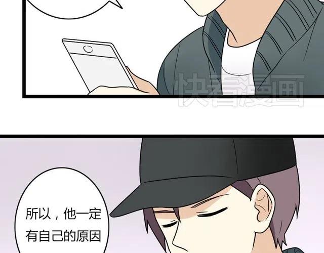 《恋爱！从今天开始》第42话 婚事就拜托你了！ 第21页