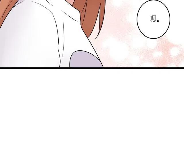 《恋爱！从今天开始》第42话 婚事就拜托你了！ 第25页