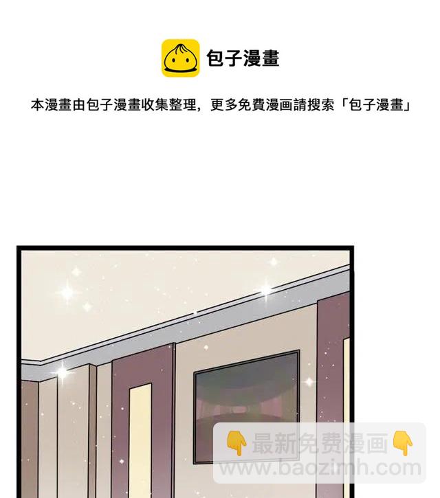 《恋爱！从今天开始》第42话 婚事就拜托你了！ 第26页