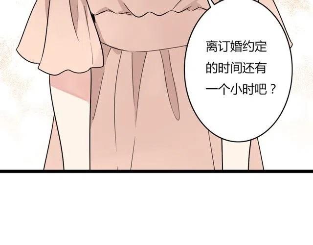 《恋爱！从今天开始》第42话 婚事就拜托你了！ 第32页