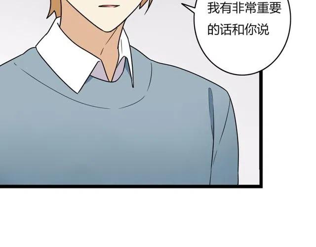 《恋爱！从今天开始》第42话 婚事就拜托你了！ 第35页
