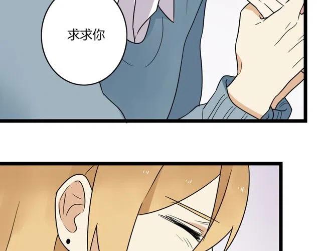 《恋爱！从今天开始》第42话 婚事就拜托你了！ 第43页