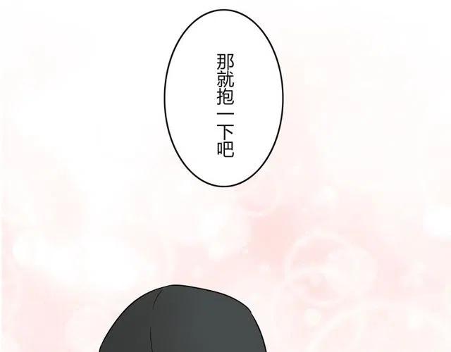 《恋爱！从今天开始》第42话 婚事就拜托你了！ 第4页