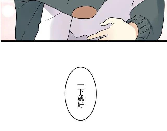 《恋爱！从今天开始》第42话 婚事就拜托你了！ 第6页