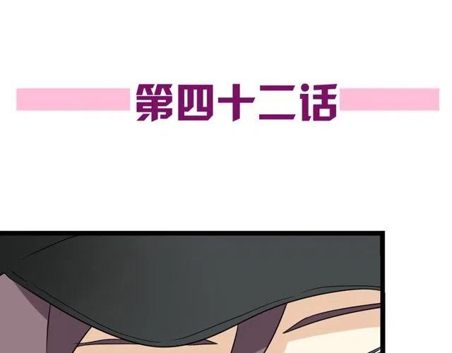 《恋爱！从今天开始》第42话 婚事就拜托你了！ 第7页