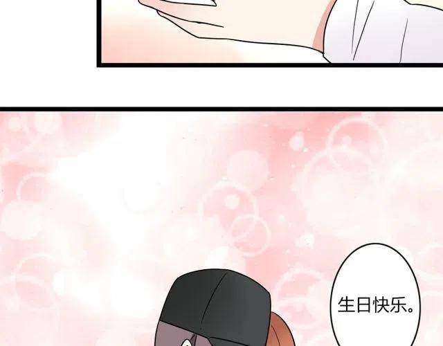 《恋爱！从今天开始》第42话 婚事就拜托你了！ 第9页