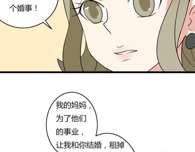 《恋爱！从今天开始》第43话 我不想再失去她了 第10页