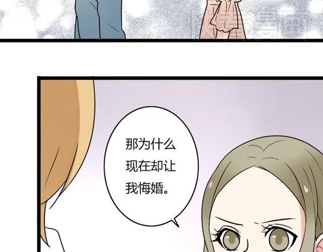 《恋爱！从今天开始》第43话 我不想再失去她了 第12页